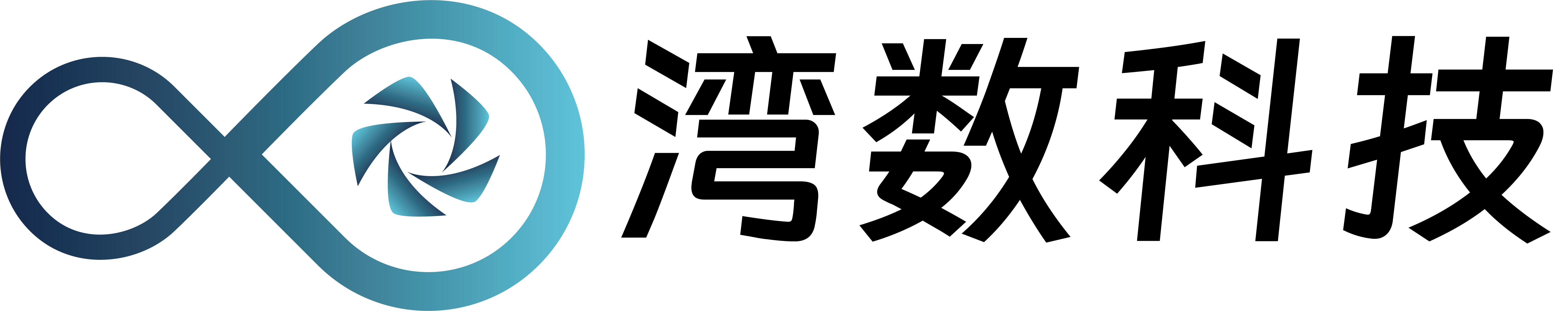 湾数科技
